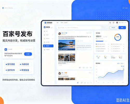 长子百家号信息发布代运营